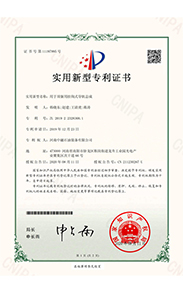 Utility Model Patent Certificate